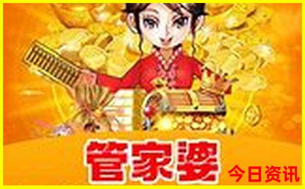 新澳门大众网开奖结果
