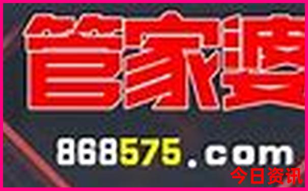 2024年开奖结果